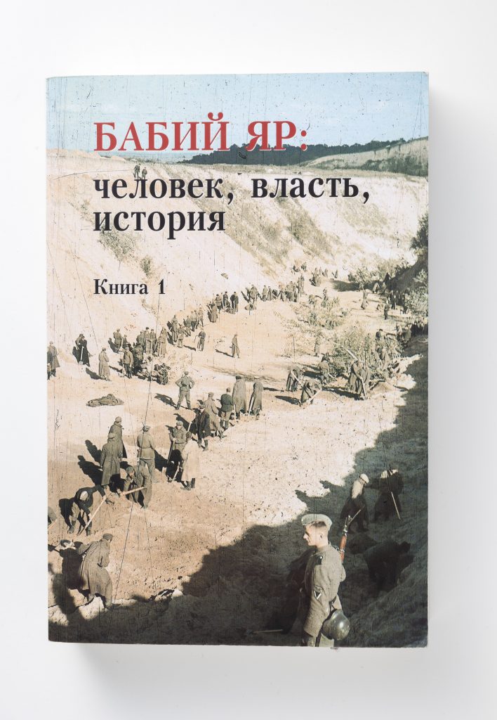 Das Buchcover mit kyrillischer Schrift zeigt ein Foto von deutschen Soldaten in der Schlucht von Babyn Jar.